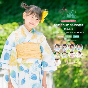 浴衣 130 キッズ和服の人気商品 通販 価格比較 価格 Com