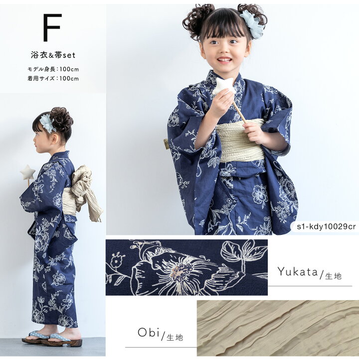 楽天市場】目玉_対象浴衣関連 50%クーポン《2buy60％off》浴衣 子供 