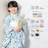 浴衣セット 女の子 子供浴衣 兵児帯 セット 浴衣 帯 キッズ 花柄 くすみカラー 紫陽花 ひまわり 金魚 ホ…