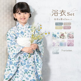 ＼超目玉！最大50%off／☆まとめ買いで最大10%OFF！6/28~7/12 9:59まで浴衣 子供 女の子 セット キッズ 兵児帯 浴衣セット 2点セット 吸水速乾 子ども服 くすみカラー モダン 白系 水色 アイボリー ピンク ボタニカル 薔薇 ポピー 花柄 110cm 120cm 130cm 140cm 送料無料
