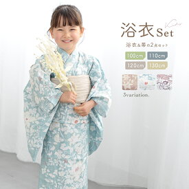 【クリアランス50%offクーポン】マラソン限定 浴衣セット 女の子 キッズ 子供 兵児帯 2点セット 浴衣 セット 綿 子供服 くすみカラー モダン 水色 ピンク ブルー ベージュ ポピー ボタニカル 花柄 100 110 120 130 送料無料