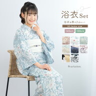 【夏物FINALご優待】20％OFF 浴衣セット 女の子 子供浴衣 兵児帯 セット 浴衣 帯 キッズ ハイジュニア 花…