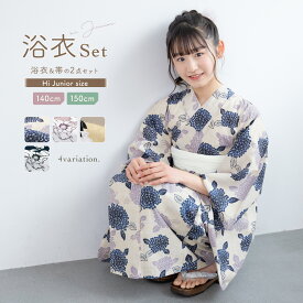 【クリアランス50%offクーポン】マラソン限定 浴衣セット 女の子 キッズ 子供 ハイジュニア 兵児帯 2点セット 浴衣 セット くすみカラー モダン ベージュ ピンク ネイビー 紺 紫陽花 ポピー 綿 花柄 140 150 送料無料