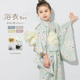 【50％OFF】浴衣セット 女の子 キッズ 子供 兵児帯 2点セット 浴衣 セット 子供服 くすみカラー 吸水速乾 モダン 黄色 緑 グレー 黒 マーガレット 白 ひまわり 金魚 花柄 110 120 130 140 送料無料 スーパーSALE限定クーポン