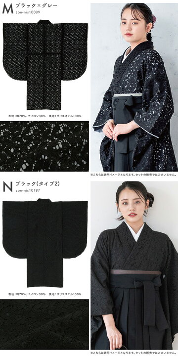楽天市場】二尺袖 単品 二尺袖着物 袴用 卒業式 レース ショート丈 小 