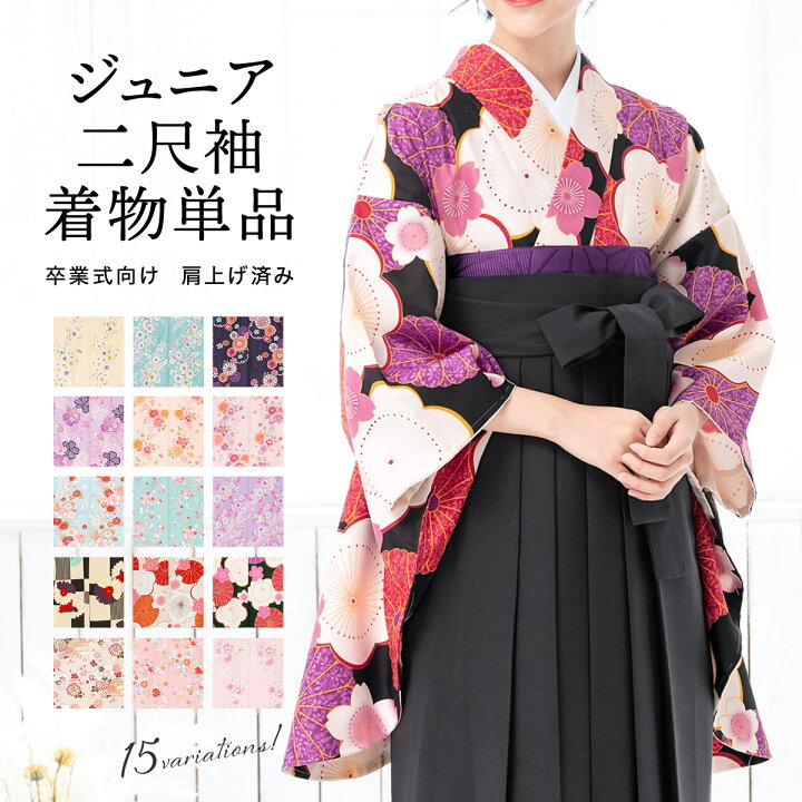 楽天市場】17周年記念☆最大1000円クーポン配布中☆4/1-4/11二尺袖着物  