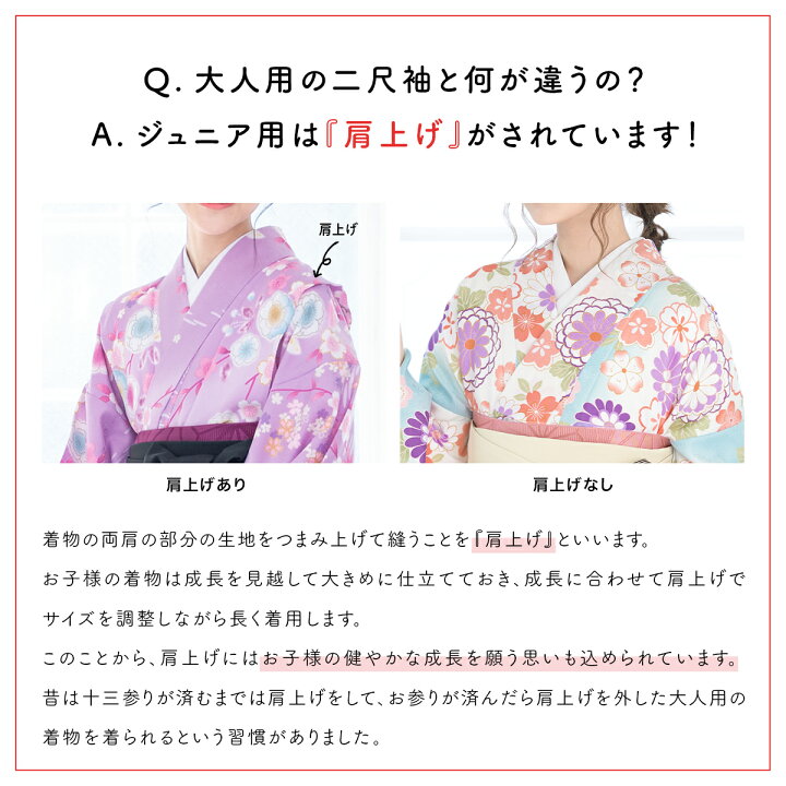 楽天市場】17周年記念☆最大1000円クーポン配布中☆4/1-4/11二尺袖着物 