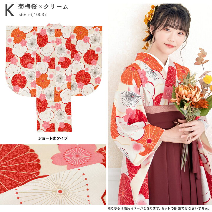 楽天市場】17周年記念☆最大1000円クーポン配布中☆4/1-4/11二尺袖着物 