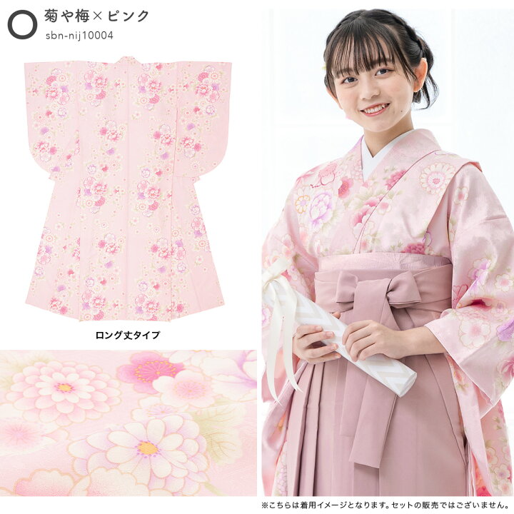 楽天市場】二尺袖着物 二尺袖 単品 ジュニア 女の子 卒業式 袴 小学校 