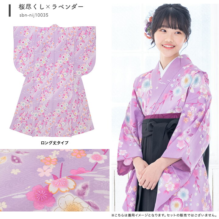 楽天市場】二尺袖着物 二尺袖 単品 ジュニア 女の子 卒業式 袴 小学校 