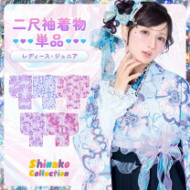 楽天市場】二尺袖着物 ショート丈（着物｜和服）：レディース 