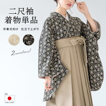 楽天市場】二尺袖着物 ショート丈（着物｜和服）：レディース 