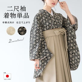 楽天市場】 振袖・袴 > 袴 > 二尺袖 : きもの館 創美苑