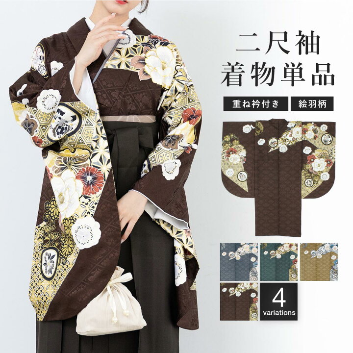 楽天市場】二尺袖着物 ショート丈 単品 袴 卒業式 ベージュ ネイビー 