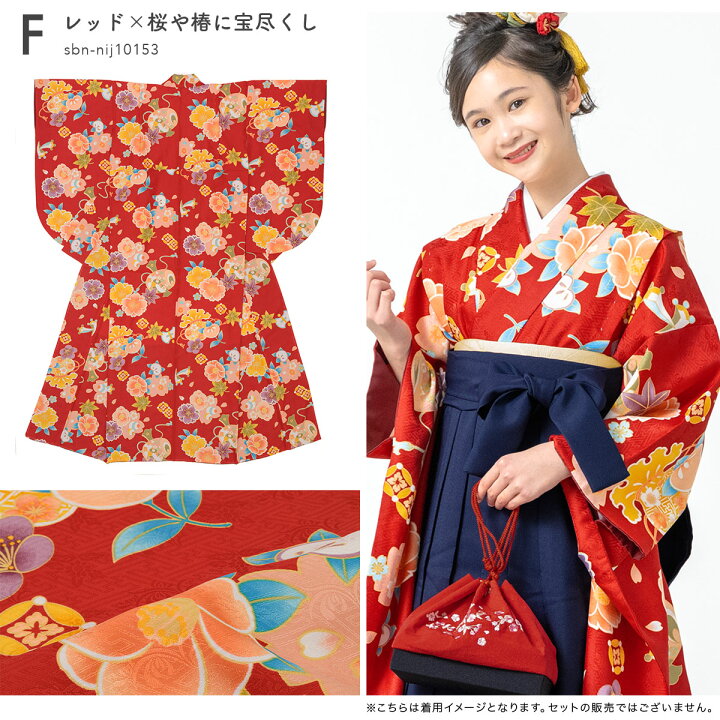 楽天市場】二尺袖 着物 単品 ジュニア 女の子 卒業式 袴 小学校 小学生 