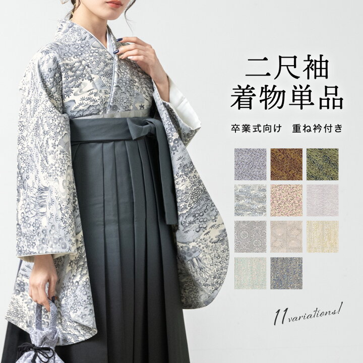 楽天市場】【全品対象☆クーポン10％OFF 9/14-16】二尺袖 着物  