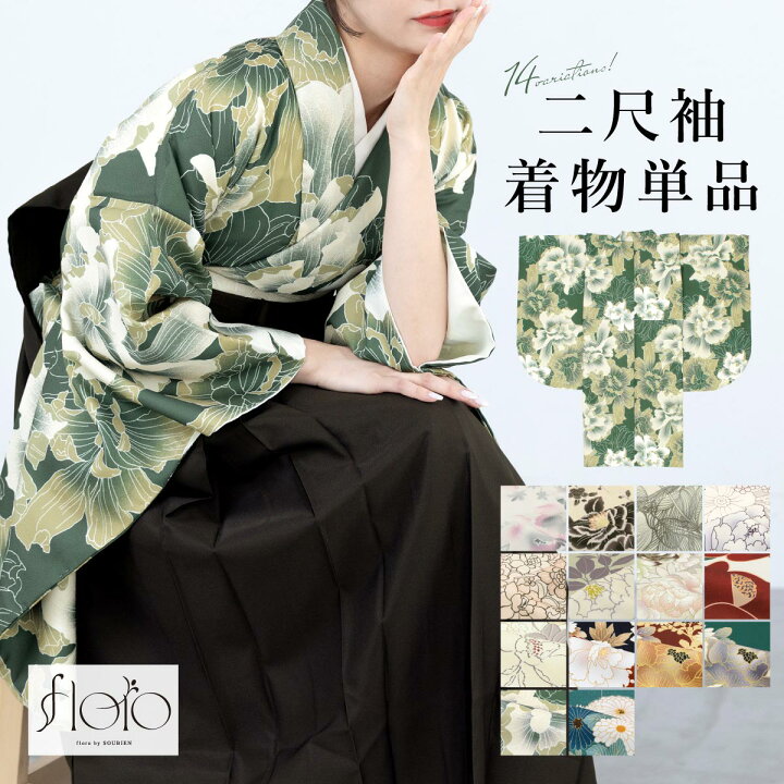 楽天市場】【10/1限定☆10%OFFクーポン配布中】二尺袖 着物 レディース  