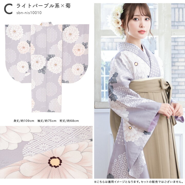 楽天市場】二尺袖 着物 レディース 単品 袴 卒業式 アイボリー系 