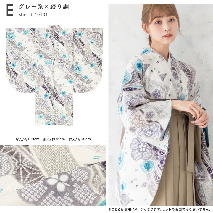楽天市場】二尺袖 着物 レディース 単品 袴 卒業式 アイボリー系 