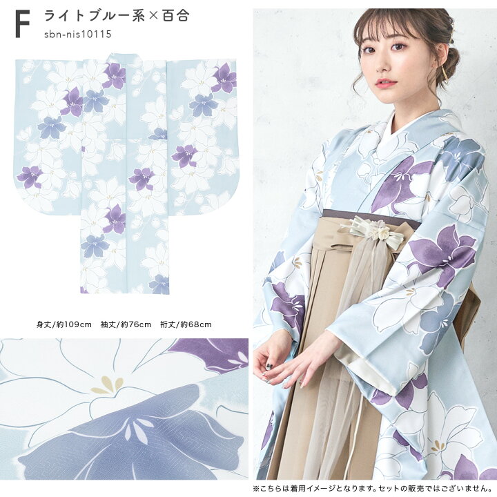 楽天市場】二尺袖 着物 レディース 単品 袴 卒業式 アイボリー系 