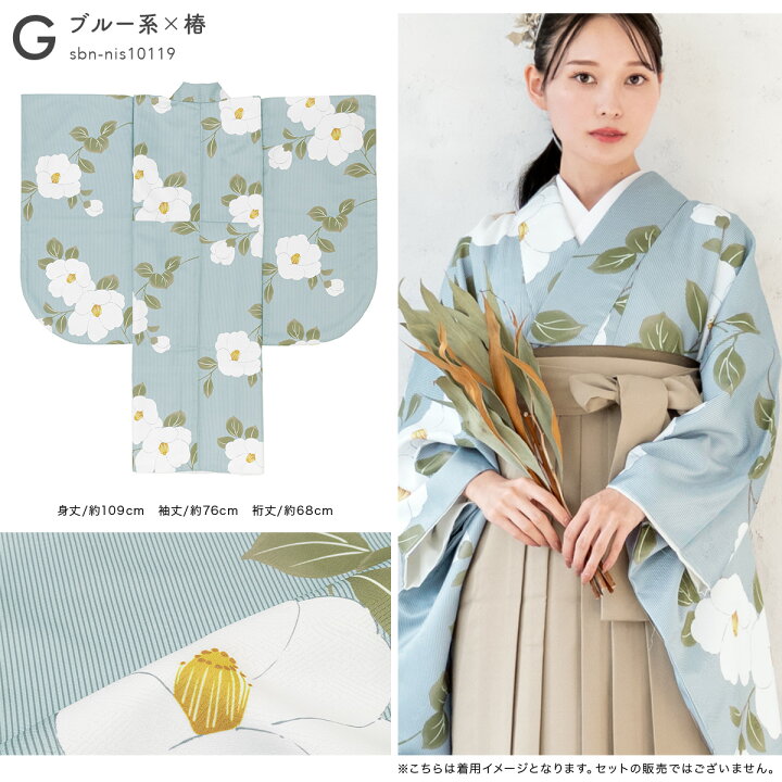 楽天市場】二尺袖 着物 レディース 単品 袴 卒業式 アイボリー系 