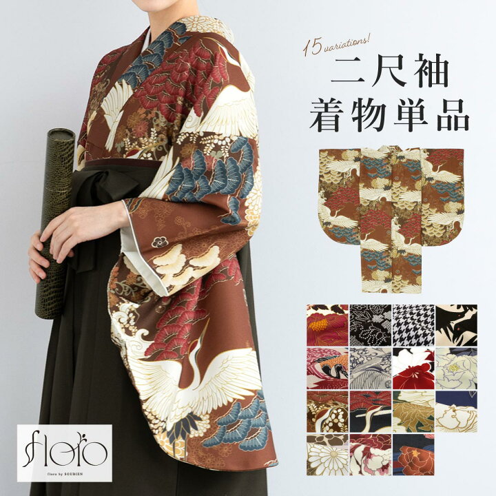 楽天市場】二尺袖 着物 レディース 単品 袴 卒業式 アイボリー レッド  