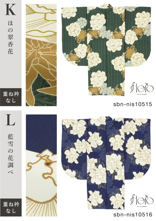 楽天市場】二尺袖 着物 レディース 単品 袴 卒業式 アイボリー レッド 