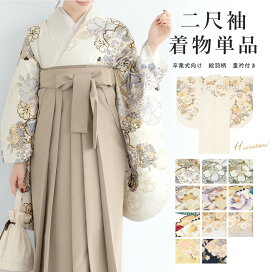 楽天市場】 振袖・袴 > 袴 > 二尺袖 : きもの館 創美苑