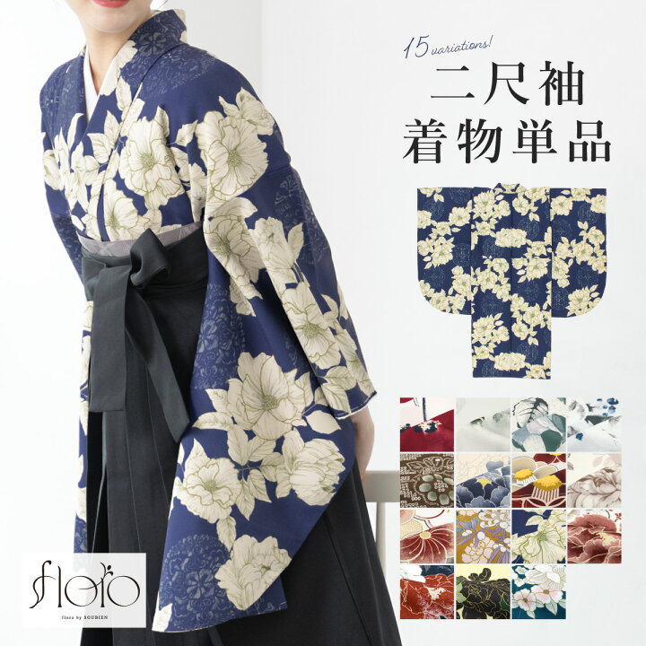 楽天市場】二尺袖 単品 着物 レディース 女性 大学生 卒業式 謝恩会 赤 