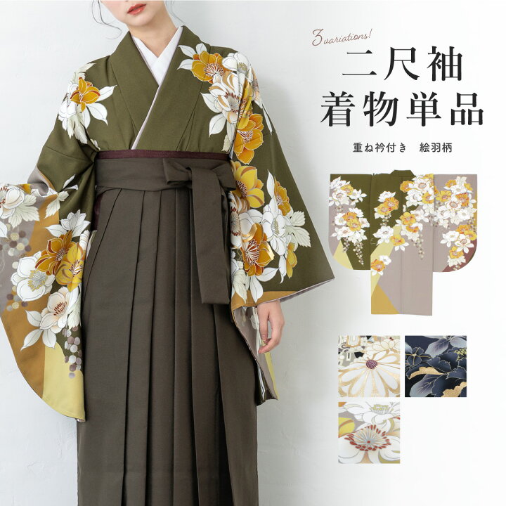 楽天市場】二尺袖 単品 着物 レディース ショート丈 小振袖 卒業式 