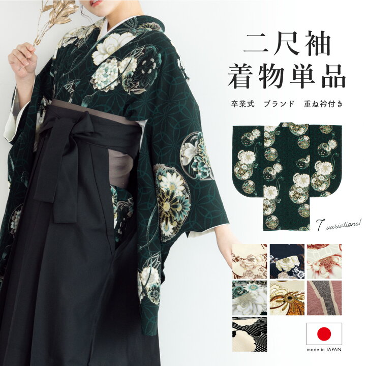 楽天市場】二尺袖 単品 着物 レディース ショート丈 小振袖 卒業式 