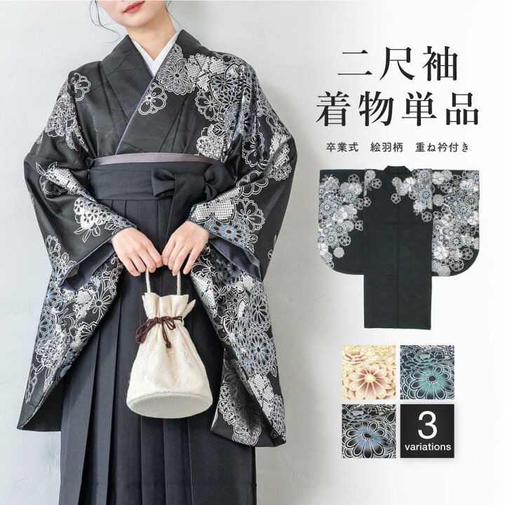 楽天市場】二尺袖 単品 着物 ショート丈 レディース 卒業式 ホワイト
