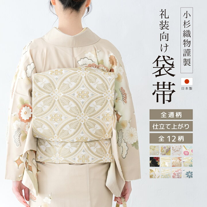 正絹袋帯 唐織 華紋模様 全通柄 上品な薄葡萄色 優雅なフォーマル