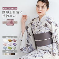 帯留め ガラス 帯締め セット とんぼ玉 カジュアル 浴衣 夏 白 茶色 ピンク 紫 紺 青 緑 黒 帯留 浴衣小…