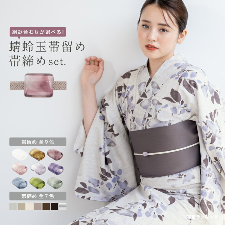 楽天市場】【全品対象！最大1000円クーポン配布中☆8/13-8/20】帯留め 