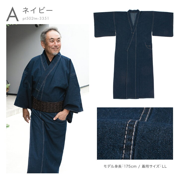楽天市場】【10/1~31☆全品クーポン最大1500円OFF☆15周年記念】洗える着物 単衣 着物 デニム メンズ 和遊楽 無地 シンプル 綿 カジュアル 男性用 お洒落着 仕立て上がり【あす楽対応】【送料無料】 : きもの館 創美苑 楽天市場】【10/1~31☆全品クーポン最大1500円OFF☆15周年記念】洗える着物 単衣 着物 デニム メンズ 和遊楽 無地 シンプル 綿 カジュアル 男性用 お洒落着 仕立て上がり【あす楽対応】【送料無料】 : きもの館 創美苑