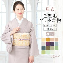 楽天市場】着物 無地 桜色の通販