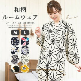 ルームウェア レディース 上下セット 部屋着 作務衣 パジャマ 入院着 介護 女性用 綿 コットン 柔らか 裏ガーゼ 送料無料