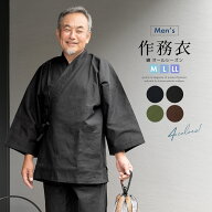 作務衣 メンズ 紳士 綿 おしゃれ 男性 黒 紺 緑 茶系 通年 部屋着 ルームウェア M L LL 送料無料