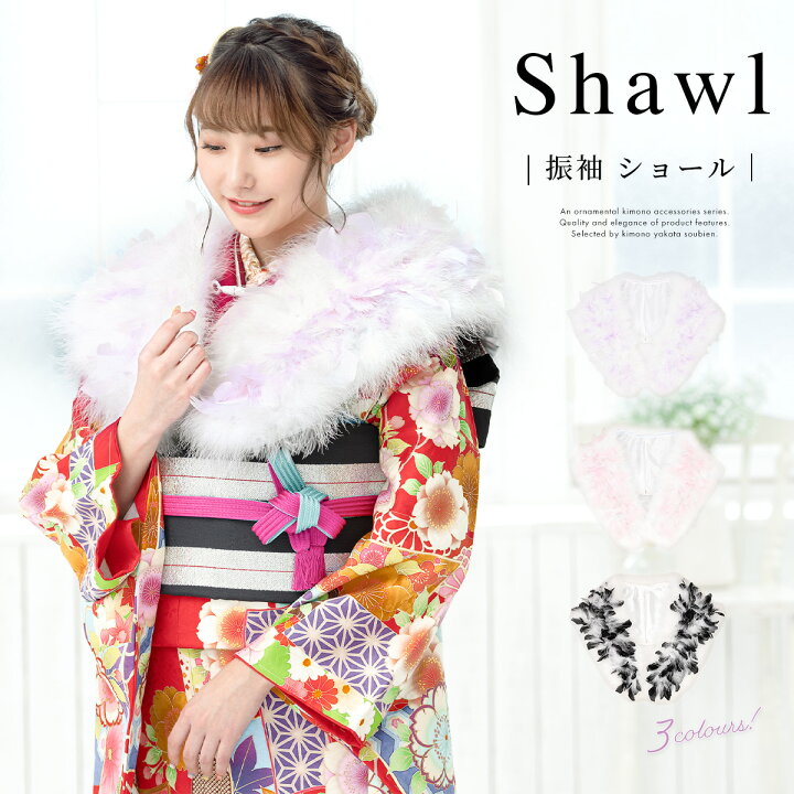 楽天市場】着物 ショール 冬 ファー 成人式 結婚式 振袖 女性  