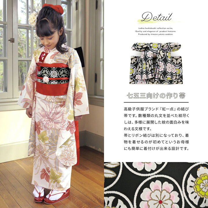 楽天市場】【10/18~21☆10%OFFクーポン配布中】七五三 作り帯 7歳 販売 