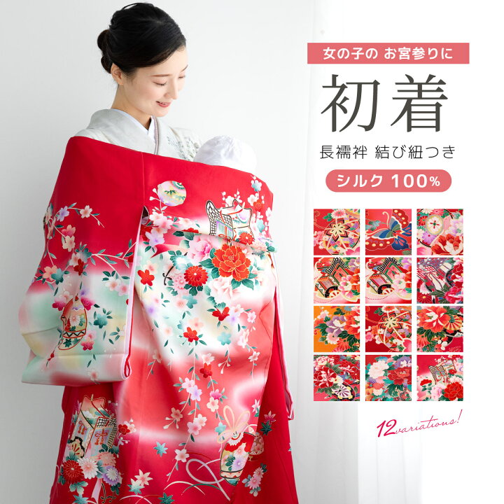 楽天市場 7 16 31 全品クーポン最大1500円off 15周年記念 産着 女の子 販売 正絹 初着 赤 オレンジ 手鞠 桜 鏡裏 牡丹 花車 花 掛け着 うぶぎ 祝着 お宮参り お祝い 赤ちゃん あす楽対応商品 送料無料 きもの館 創美苑