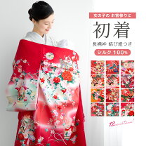 楽天市場】産着 正絹の通販