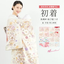 楽天市場】女の子 産着の通販