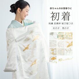 楽天市場】 初着・七五三 > 初着 > 男の子 : きもの館 創美苑