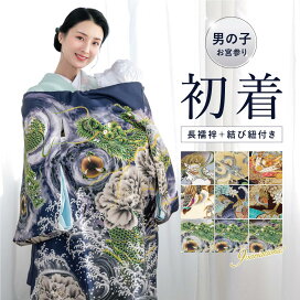 楽天市場】 初着・七五三 > 初着 > 男の子 : きもの館 創美苑