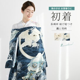 楽天市場】 初着・七五三 > 初着 > 男の子 : きもの館 創美苑