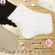 ボクサーショーツ レディース シルク 中村忠三郎商店 ストレスフリー 極細番手けんぼうシルク ストレッチ…