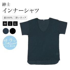 【スーパーSALE限定】最大半額★全品クーポン最大1000円OFF】メンズ 肌着 丸首 肌襦袢 インナーシャツ 半袖 筒袖 紳士 黒 ブラック 紺 ネイビー 綿 和装下着 男性 着付け小物 和装小物 着物 送料無料 メール便
