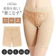 ガードル ライトボトム ショーツ 単品 レディース セモア 補正下着 インナー 肌着 着物 和装下着 ベージ…